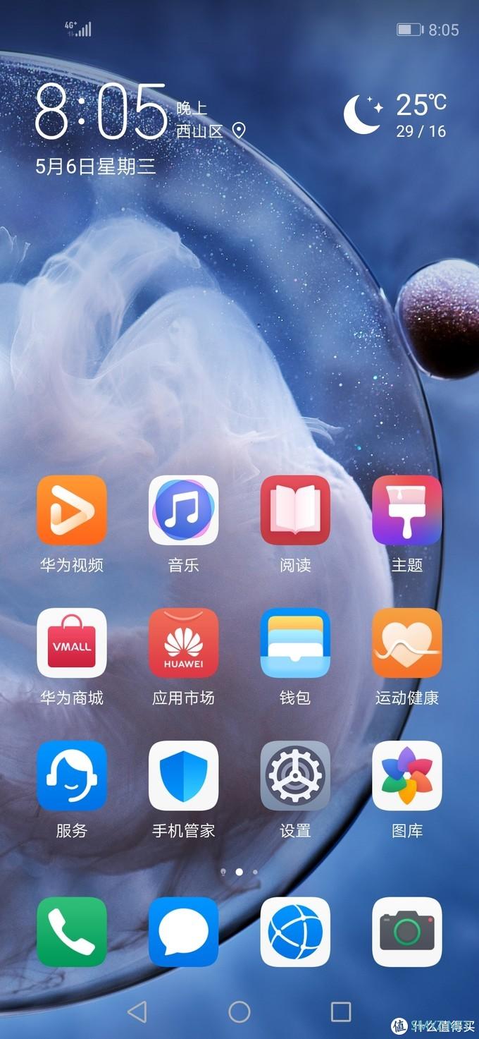 母亲节礼物 华为nova 5z晒单 母亲节礼物 华为nova 5z晒单