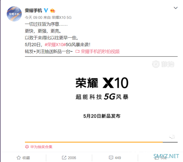 荣耀X10大曝光：6500米珠峰5G狂飙1617Mbps 还有石墨烯散热