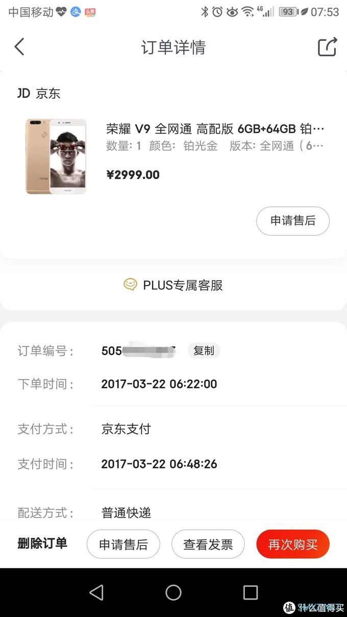 母亲节礼物 华为nova 5z晒单 母亲节礼物 华为nova 5z晒单