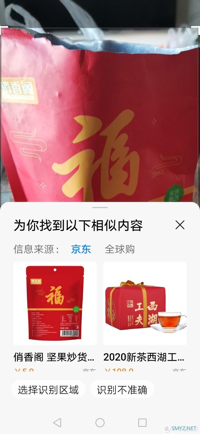 母亲节礼物 华为nova 5z晒单 母亲节礼物 华为nova 5z晒单