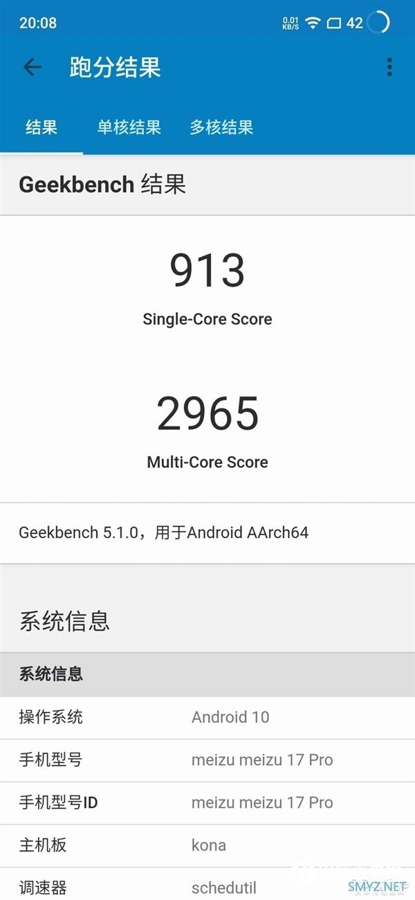 魅族17 Pro上手：90Hz+陶瓷机身 独占“唯一”的5G梦想旗舰