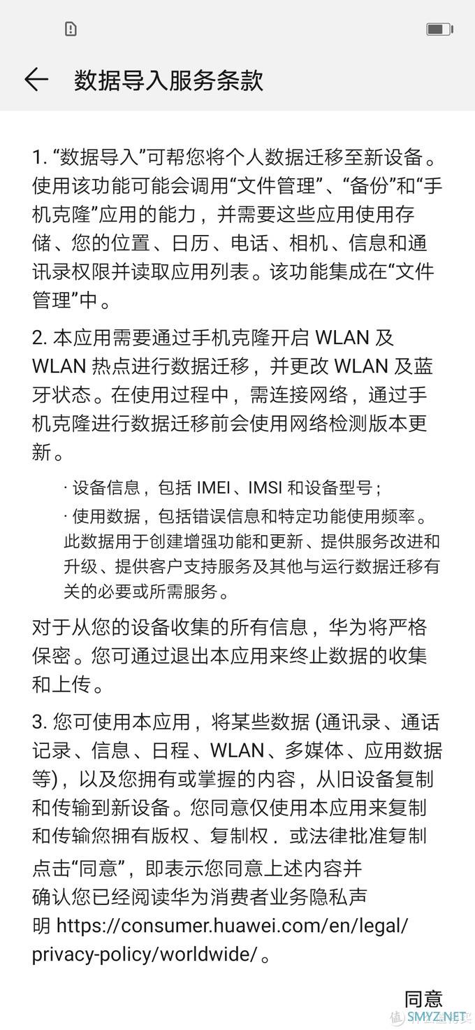 母亲节礼物 华为nova 5z晒单 母亲节礼物 华为nova 5z晒单