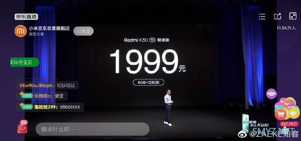 首发骁龙768G Redmi K30 5G极速版发布：1999元