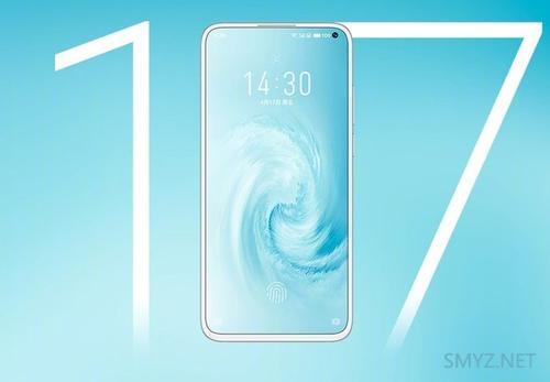 魅族17和魅族17pro哪个好？区别对比