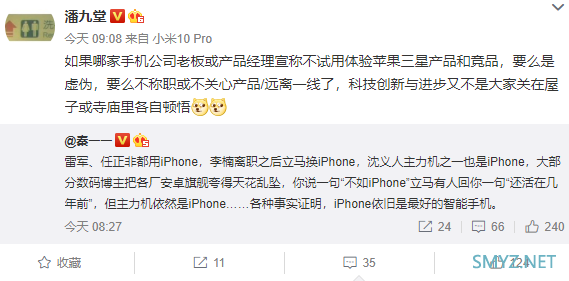 潘九堂：手机公司老板不用iPhone 要么虚伪要么不称职