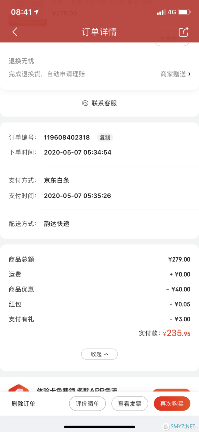 中年人的第一把机械键盘------高斯GS87C 中年人的第一把机械键盘------高斯GS87C
