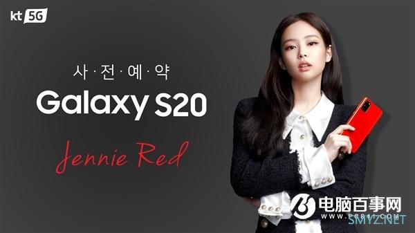 韩国女星同款 三星Galaxy S20+馥郁红即将上市：7999元