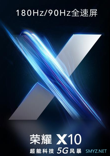 荣耀X10系列相关参数曝光