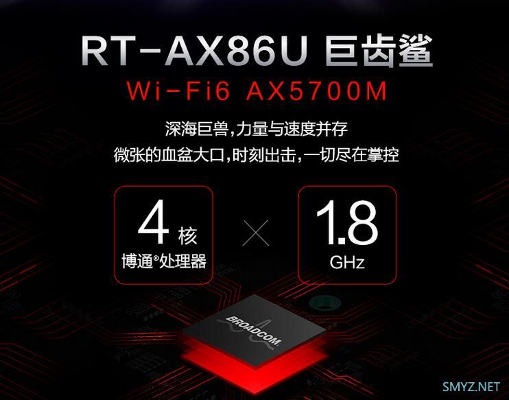 华硕AX86U开始预售，AX88U没有要买的理由