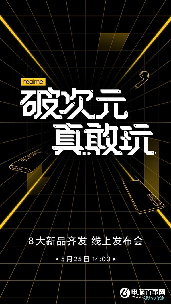 代号银翼杀手 realme骁龙865新机首曝