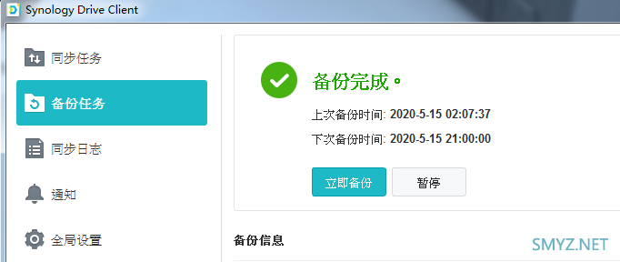 群晖DS418装3块硬盘双重备份，兼做测速设备