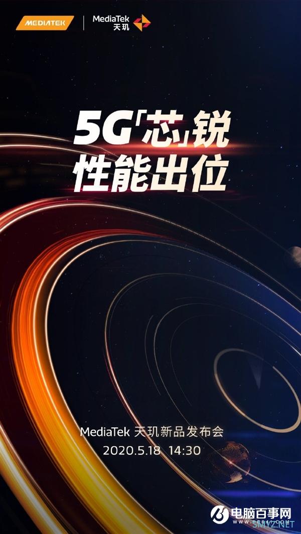 天玑800系列来了！联发科5G Soc宣布：小米要用