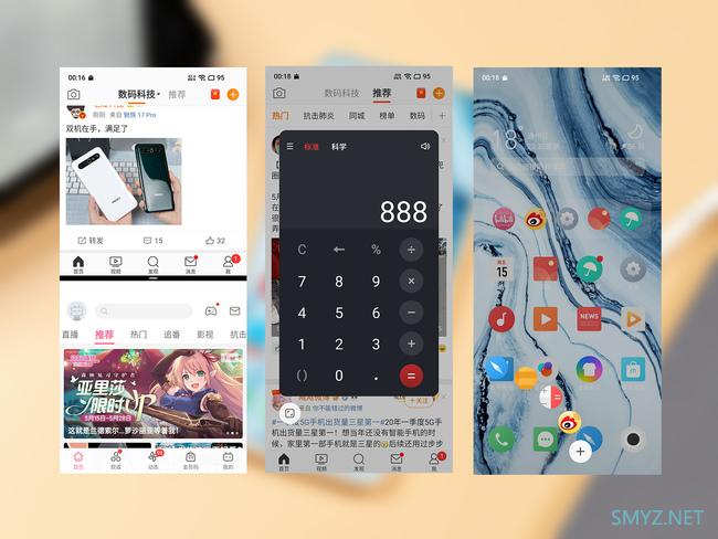 魅族17 Pro性能如何？ 骁龙865加持性能出色
