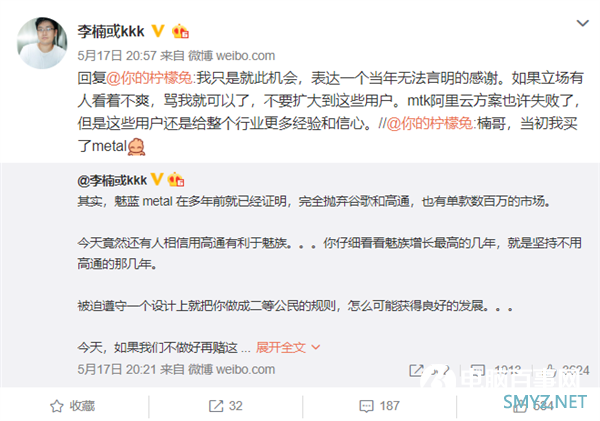 李楠：完全抛弃谷歌和高通 也有单款数百万的市场