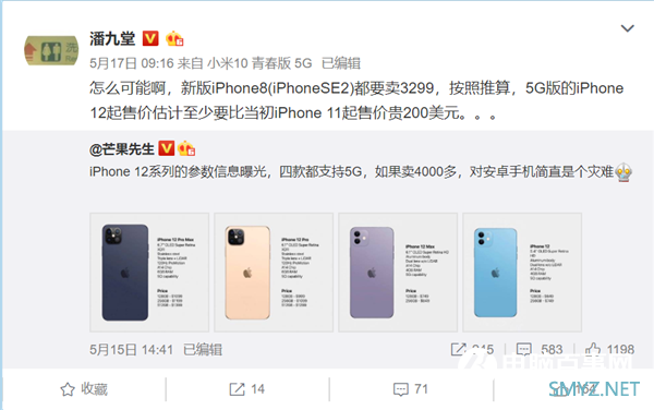 iPhone 12卖4000多？潘九堂：怎么可能 至少比iP11贵200美元