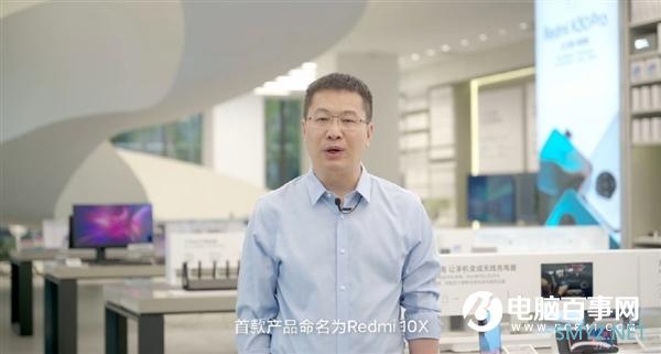 Redmi首款X系列新品Redmi 10X敲定：首发联发科天玑820