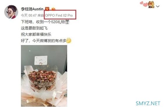 欧阳娜娜要李佳琦微信 没想到口红一哥用的是国产手机