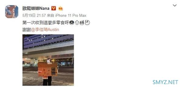 欧阳娜娜要李佳琦微信 没想到口红一哥用的是国产手机