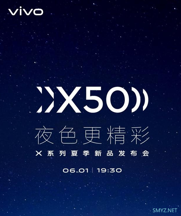vivo X50系列影响配置曝光