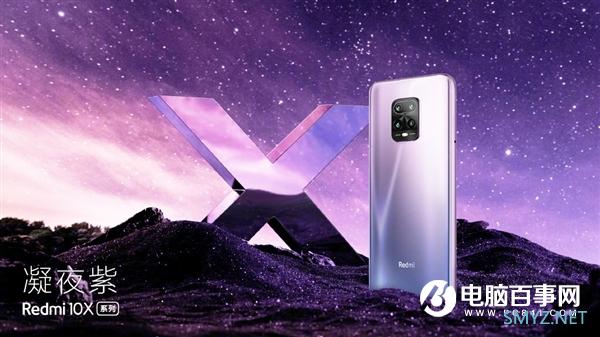 小米系首款双5G手机 Redmi 10X支持5G+5G双卡双待