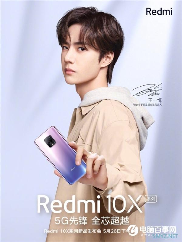 首发联发科天玑820 Redmi 10X跑分出炉：完胜骁龙765G