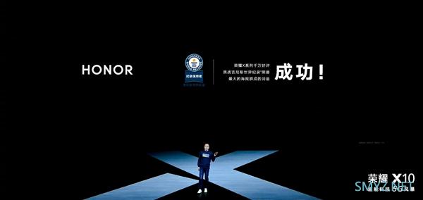 荣耀X系列累计发货8000万台：千万好评获吉尼斯世界纪录