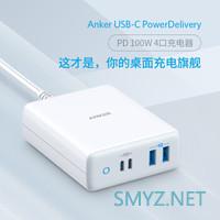 二狗聊数码 篇三十八:从18W到100W,充电器选购看这篇就够咯 二狗聊数码 篇三十八:从18W到100W,充电器选购看这篇就够咯