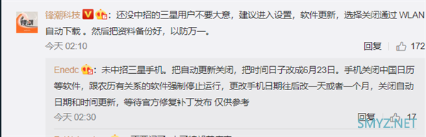 一夜之间大批三星手机系统崩溃：黑屏、乱码、无限重启