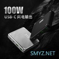 二狗聊数码 篇三十八:从18W到100W,充电器选购看这篇就够咯 二狗聊数码 篇三十八:从18W到100W,充电器选购看这篇就够咯