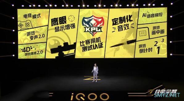 iqooz1和iqooneo3对比 哪个好