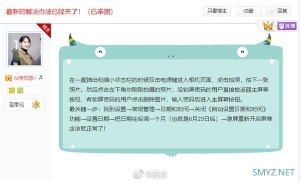 大批三星手机系统崩溃变砖：临时解决办法来了