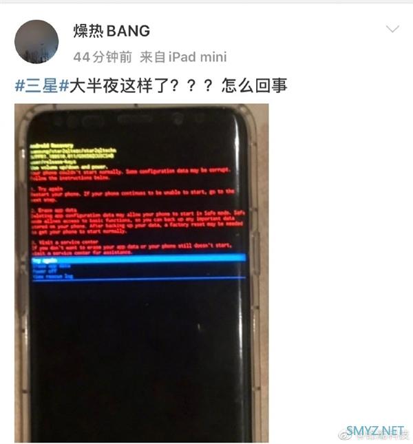 大批三星手机系统崩溃变砖：临时解决办法来了