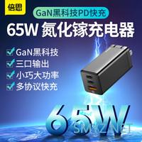 二狗聊数码 篇三十八:从18W到100W,充电器选购看这篇就够咯 二狗聊数码 篇三十八:从18W到100W,充电器选购看这篇就够咯