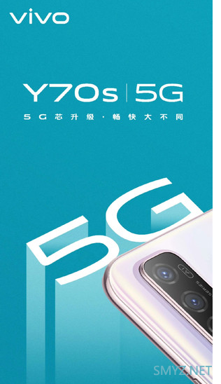 vivo Y70s产品相关信息曝光