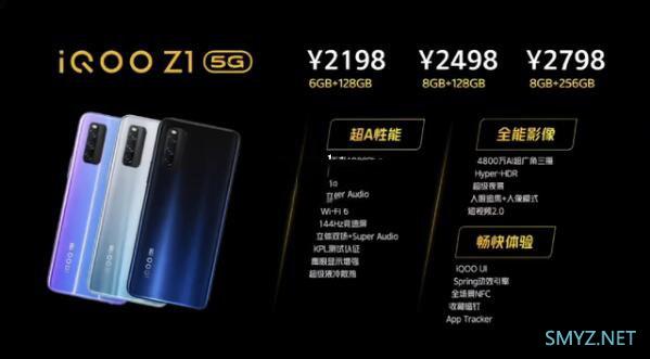 iqooz1和iqooneo3对比 哪个好
