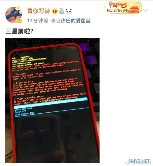 一夜之间大批三星手机系统崩溃：黑屏、乱码、无限重启