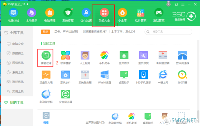 我的NAS+HTPC折腾之旅 篇十一：win10全家桶——miracast,kodi,jellyfin,DSM,LEDE