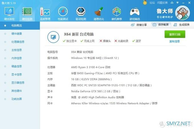 3A平台 篇二：牙膏厂怎么就变成了按摩店？一次捡漏引发的A4机箱—水冷快乐盒L（B款）Ryzen 3100装机
