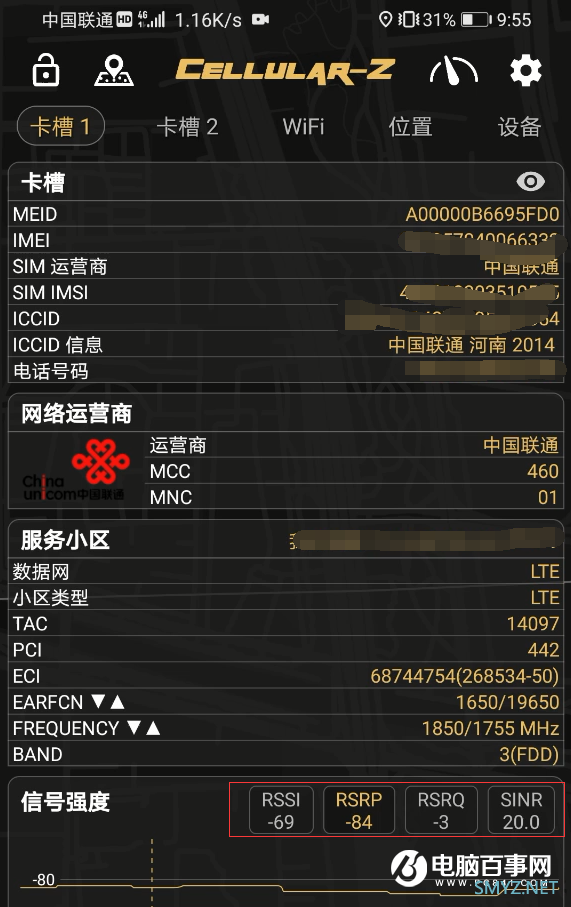 5G网络十项全能 荣耀X10与骁龙865旗舰搜网能力比拼