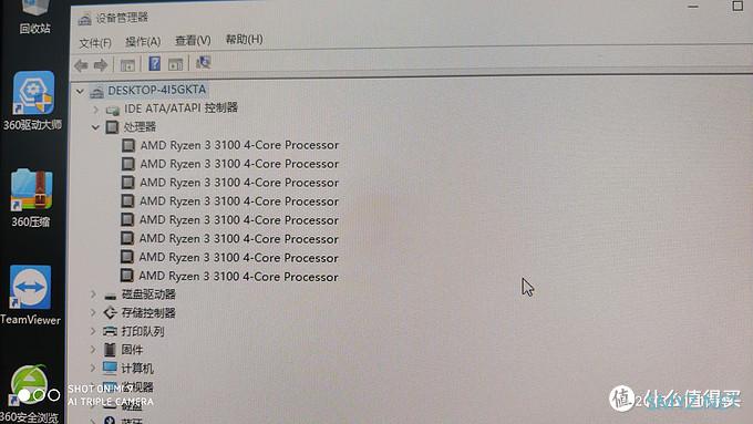 3A平台 篇二：牙膏厂怎么就变成了按摩店？一次捡漏引发的A4机箱—水冷快乐盒L（B款）Ryzen 3100装机