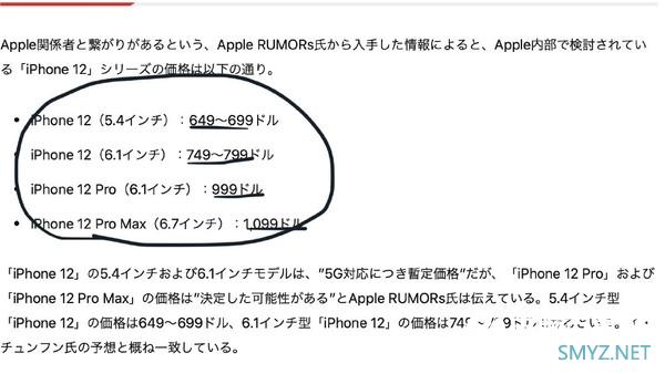 iPhone 12系列价格就这么曝光了？最低只要约4600元