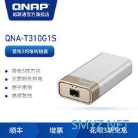 威联通折腾日记 篇一：QNAP TS-532X展示，磁盘设置，局域网共享