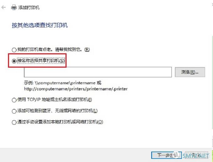 Win10系统电脑打印机共享添加设置图文教程