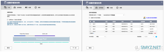 威联通折腾日记 篇一：QNAP TS-532X展示，磁盘设置，局域网共享