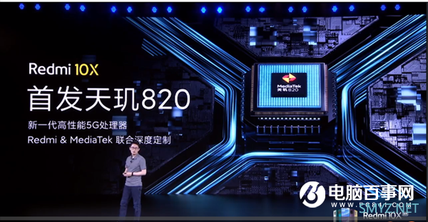 比肩骁龙855 Redmi 10X首发天玑820：Redmi与联发科联合打造