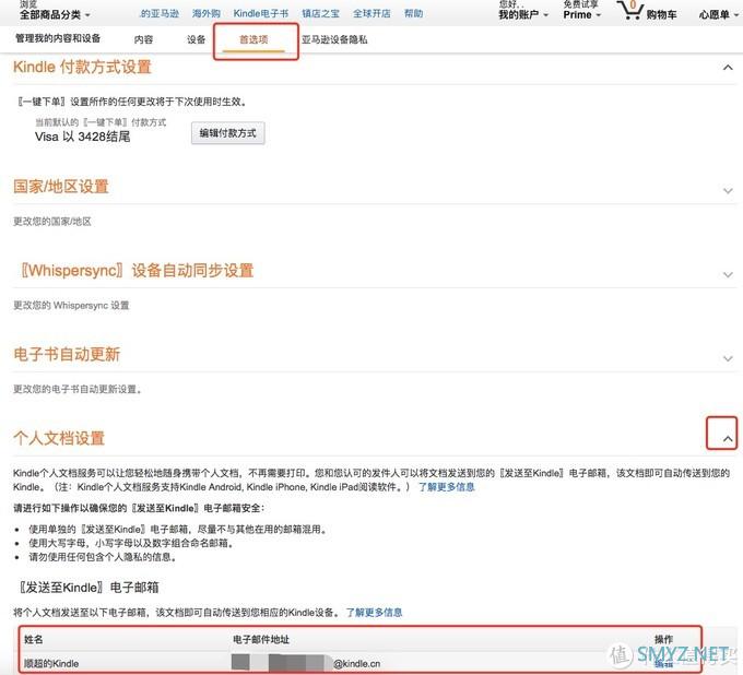 kindle高效实用法则，附两个常用电子书资源