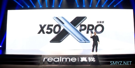 真我X50 Pro玩家版相关信息介绍