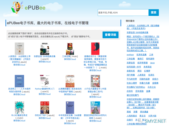 kindle高效实用法则，附两个常用电子书资源