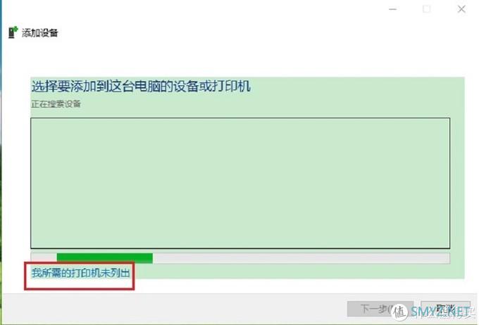 Win10系统电脑打印机共享添加设置图文教程