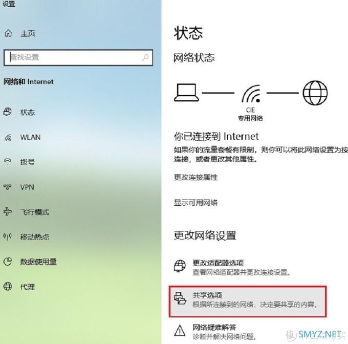 Win10系统电脑打印机共享添加设置图文教程